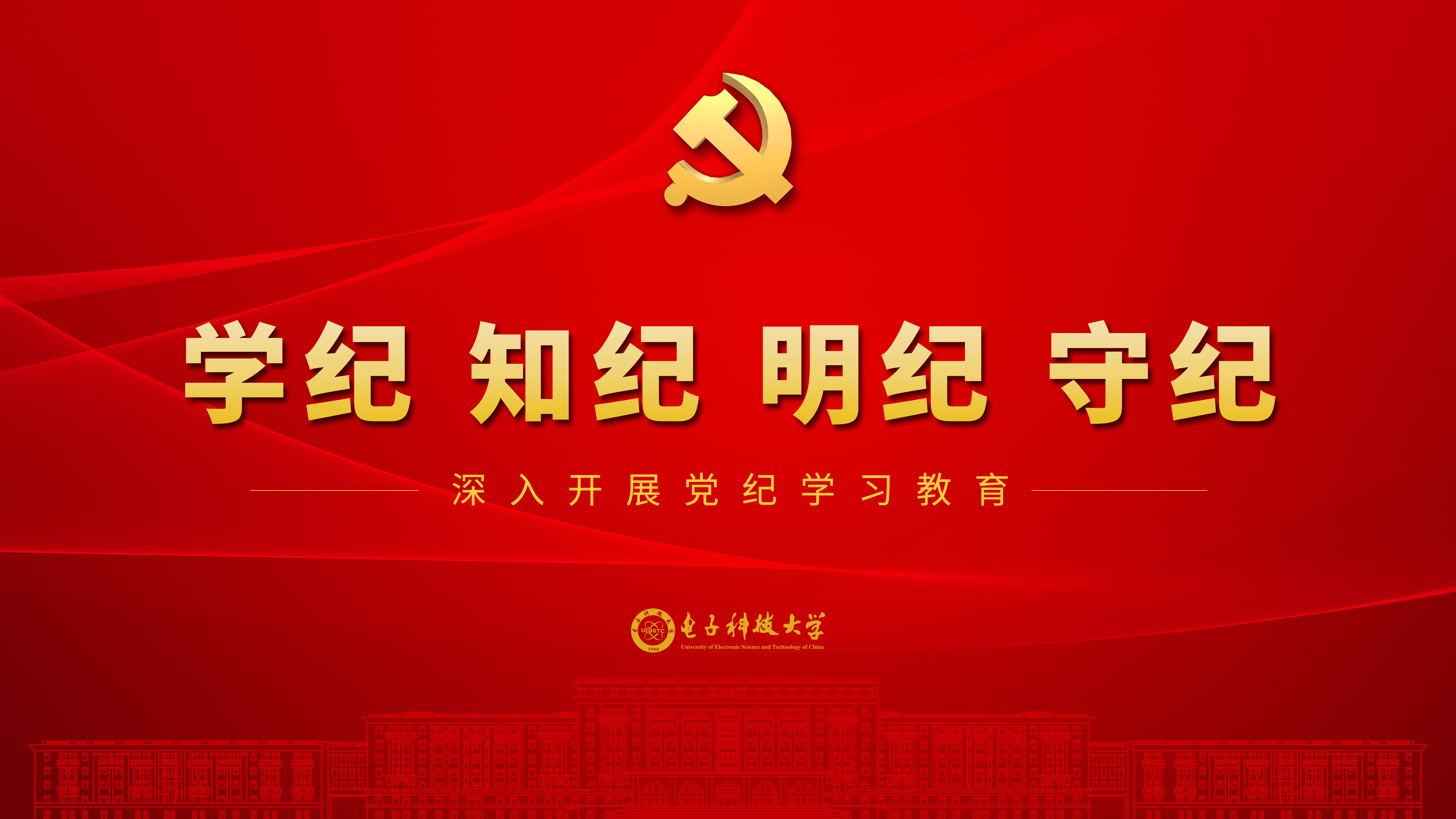 九游网页版登录入口 UESTC